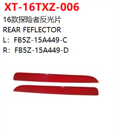 REAR FEFLECTOR