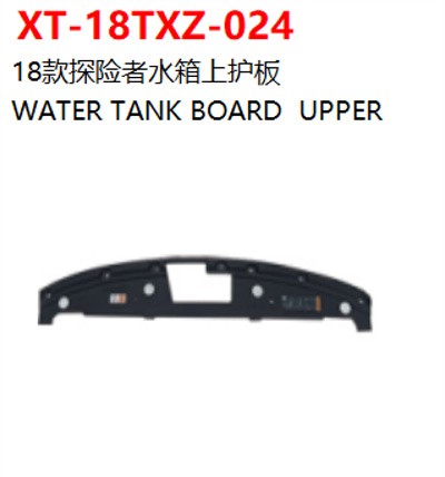 WATER TANK BOARD  UPPER