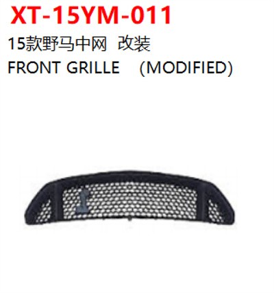 FRONT GRILLE  （MODIFIED）
