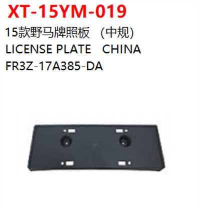LICENSE PLATE   CHINA