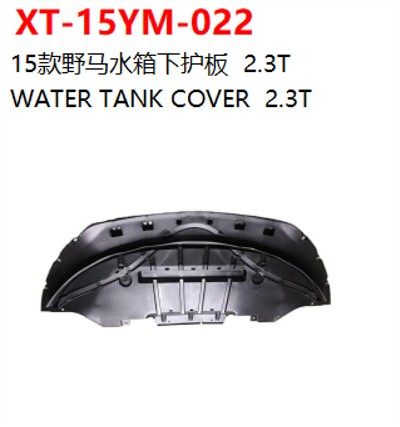 WATER TANK COVER  2.3T