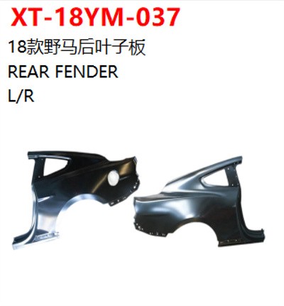 REAR FENDER