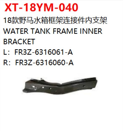 WATER TANK FRAME INNER    BRACKET