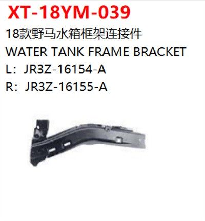WATER TANK FRAME BRACKET