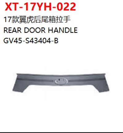 REAR DOOR HANDLE