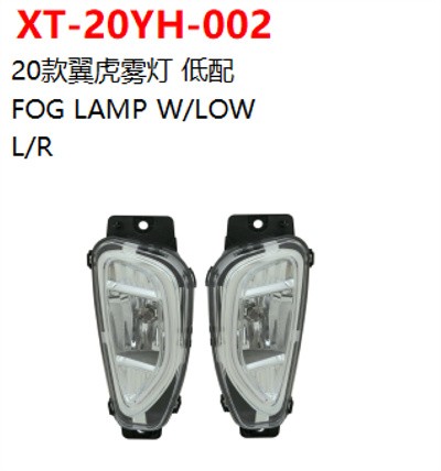 FOG LAMP W/LOW