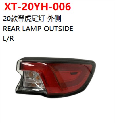 REAR LAMP OUTSIDE