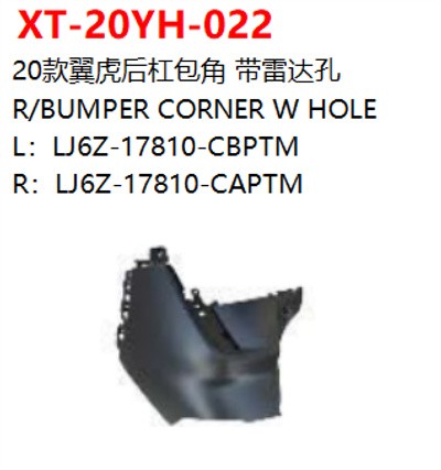 R/BUMPER CORNER W HOLE