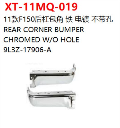 REAR CORNER BUMPER   CHROMED W/O HOLE