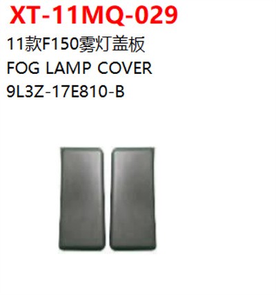 FOG LAMP COVER