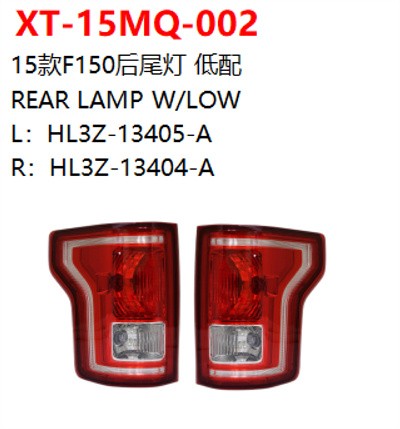 REAR LAMP W/LOW