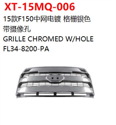GRILLE CHROMED W/HOLE