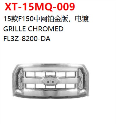 GRILLE CHROMED