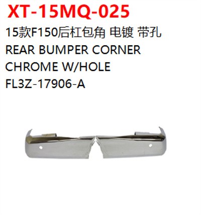 REAR BUMPER CORNER   CHROME W/HOLE