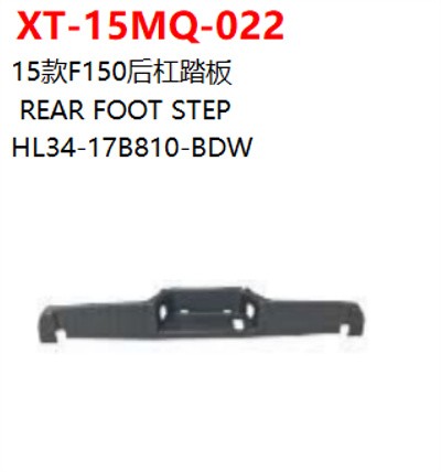 REAR FOOT STEP