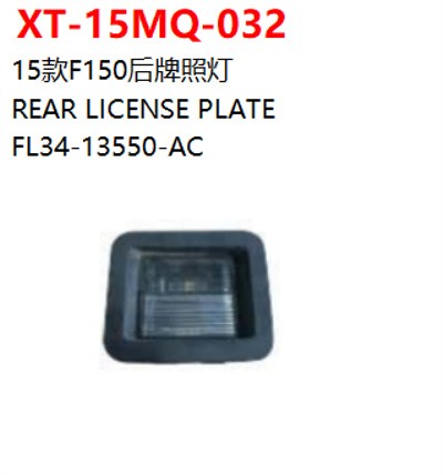 REAR LICENSE PLATE