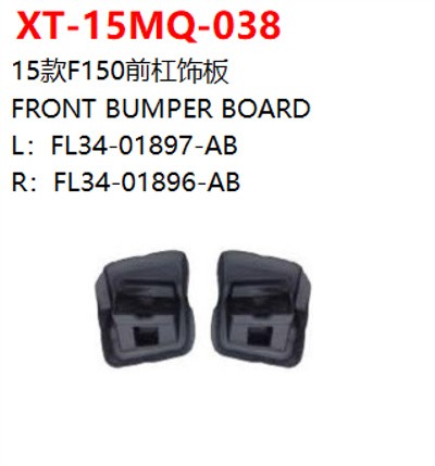 FRONT BUMPER BOARD