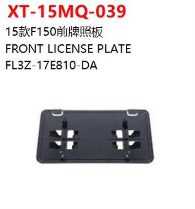 FRONT LICENSE PLATE