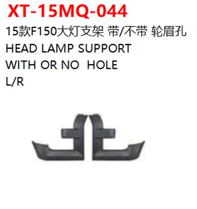 HEAD LAMP SUPPORT   WITH OR NO  HOLE