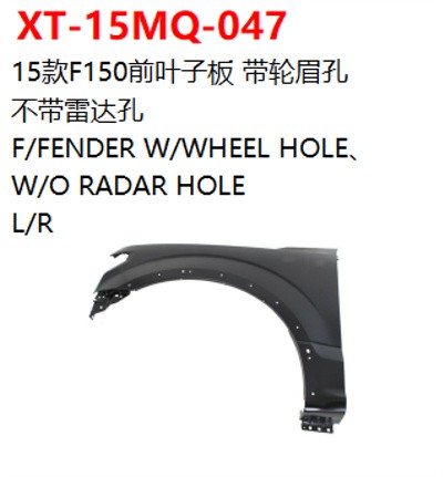 F/FENDER W/WHEEL HOLE、  W/O RADAR HOLE