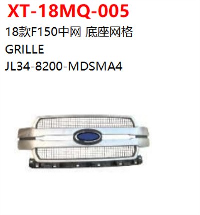 GRILLE