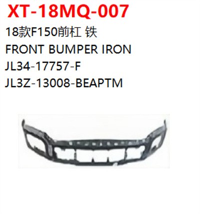 FRONT BUMPER IRON