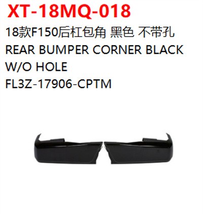 REAR BUMPER CORNER BLACK   W/O HOLE