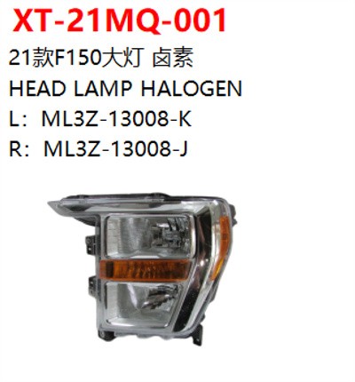 HEAD LAMP HALOGEN