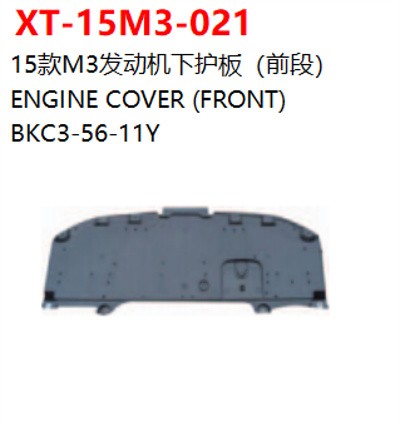 ENGINE COVER (FRONT)