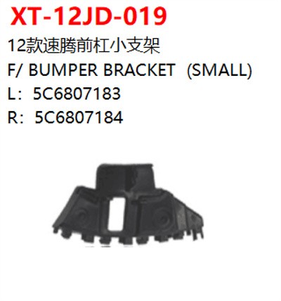 F/ BUMPER BRACKET  (SMALL)
