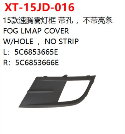 FOG LMAP COVER   W/HOLE  ，  NO STRIP