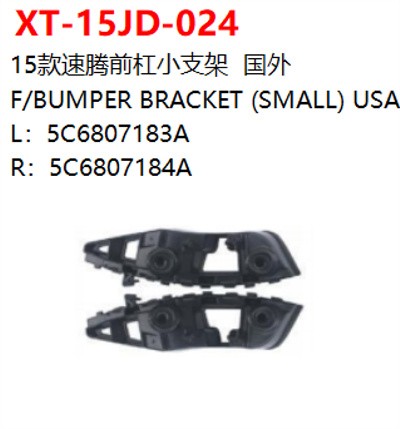 F/BUMPER BRACKET (SMALL) USA