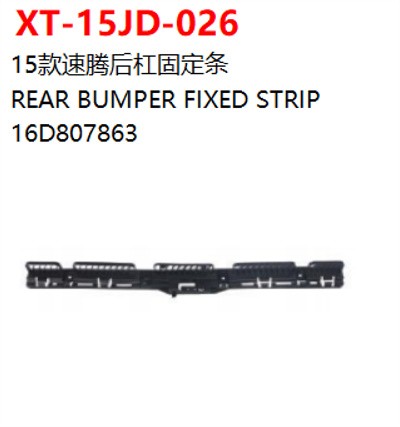 REAR BUMPER FIXED STRIP