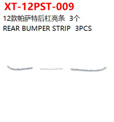 REAR BUMPER STRIP  3PCS