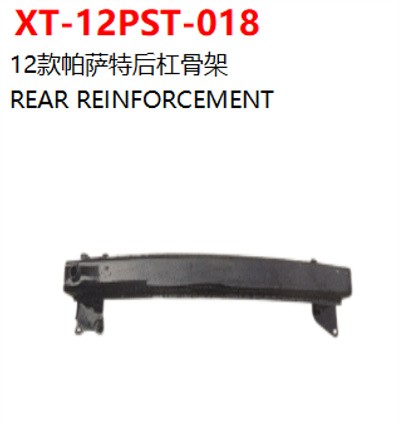 REAR REINFORCEMENT