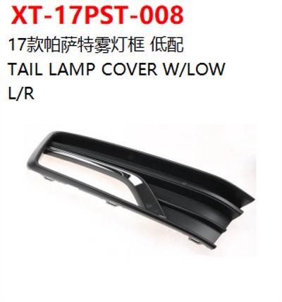 TAIL LAMP COVER W/LOW