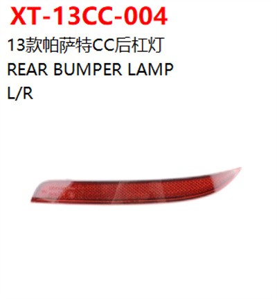 REAR BUMPER LAMP