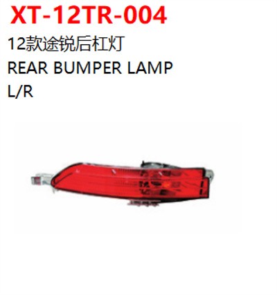 REAR BUMPER LAMP