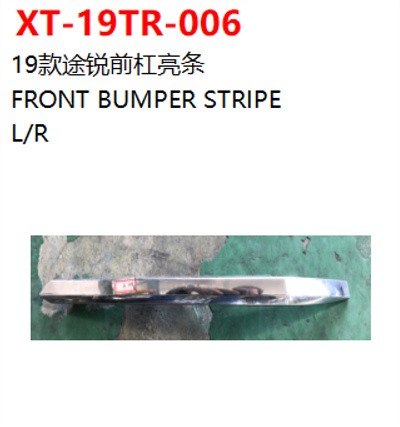 FRONT BUMPER STRIPE