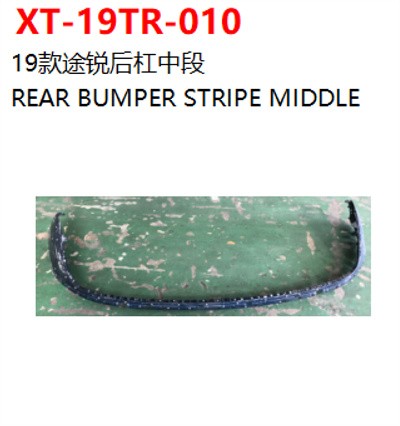 REAR BUMPER STRIPE MIDDLE