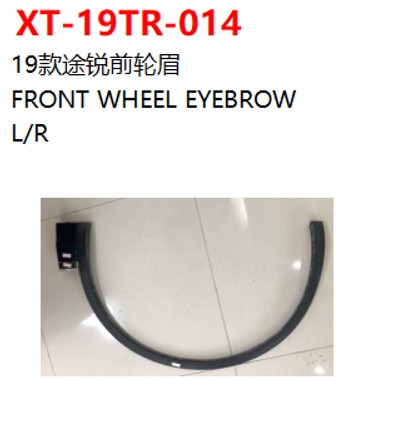 FRONT WHEEL EYEBROW
