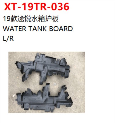 WATER TANK BOARD