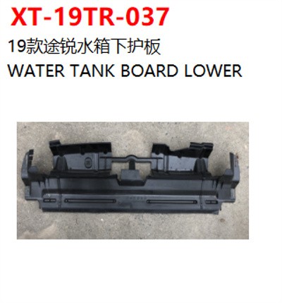 WATER TANK BOARD LOWER