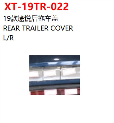 REAR TRAILER COVER