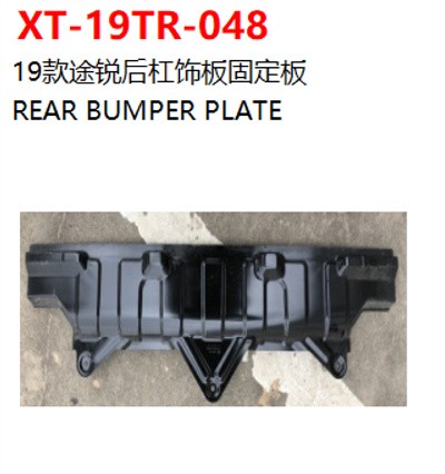 REAR BUMPER PLATE