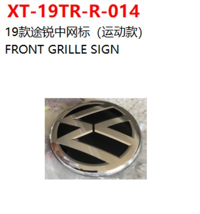 FRONT GRILLE SIGN