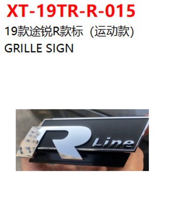 GRILLE SIGN