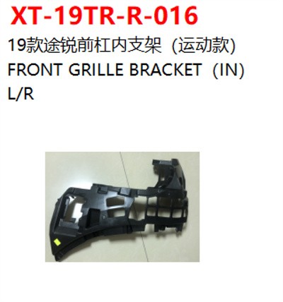 FRONT GRILLE BRACKET（IN）
