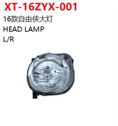 HEAD LAMP