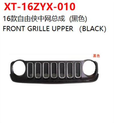 FRONT GRILLE UPPER （BLACK）